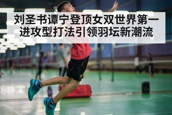 badminton smash